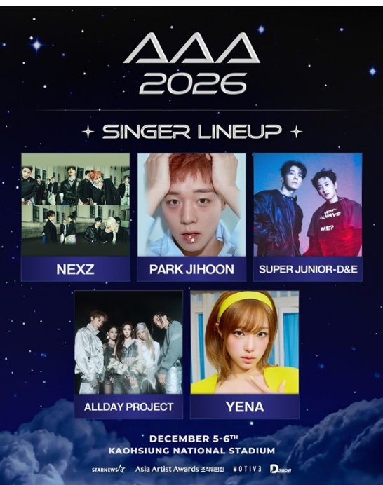 벌써 20팀 넘었다, AAA 2026 가수 라인업 지금까지 나온 것만 모아봤습니다