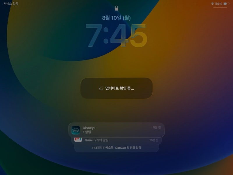 [애플] 아이패드 업데이트 확인 중 멈춤 해결 방법｜전원도 안 꺼질 때 강제 재부팅