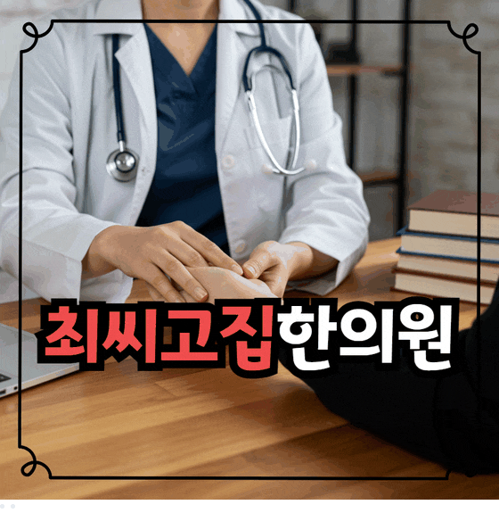 청주 엉덩이통증 - 찬 바람에 굳어지는 둔부의 뻐근함