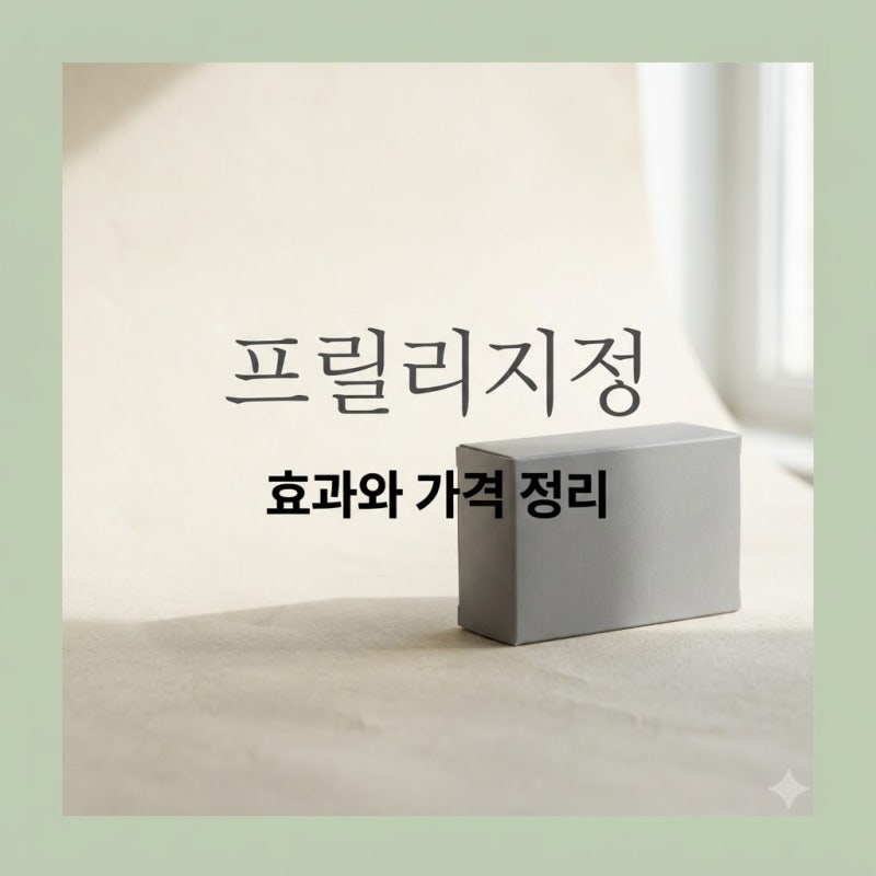 평균 0.9분이었는데.. 3.8배나 시간을 늘려준다는 이 약의 정체