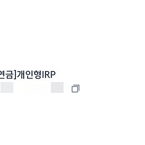 신한은행 개인IRP 퇴직연금 해지방법