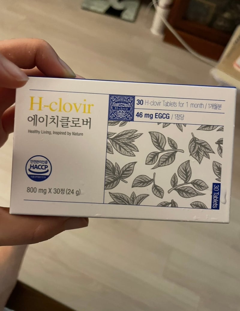 입술 헤르페스 먹는 약 추천 헤르메딕스 에이치클로버 영양제 내돈내산 추천 효과 진짜 좋음....