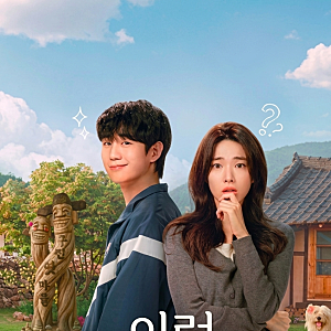 배우 하영 4대째 의사 집안 반전… 증조부 친일 행적 인정 공식입장