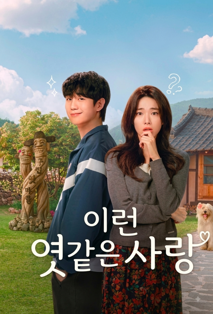 배우 <b>하영</b> 4대째 의사 집안 반전… <b>증조부 친일</b> 행적 인정 공식입장