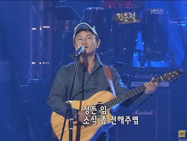 바다 끝 작은 마을이 노래가 되다, 강은철(원곡 가수) 노래 ‘삼포로 가는 길’