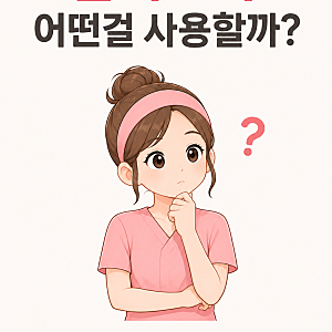 맘모톰 압박브라, 압박력만큼 원단도 중요한 이유
