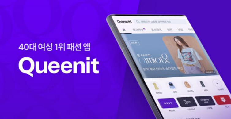 퀸잇 선정산, 30초 조회로 정산 공백 확인하는 방법