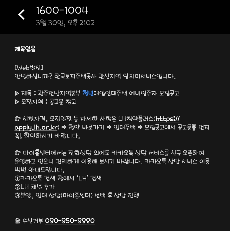 [홀로살이] LH 청년매입임대 이모저모