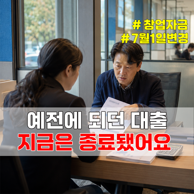 삼성미소금융 창업자금 2천만원, 지금은 신청할 수 없습니다