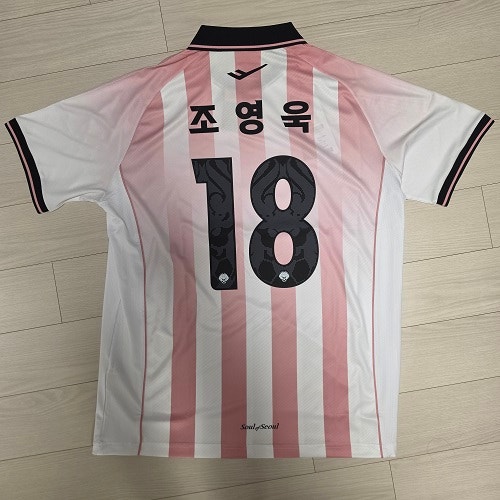 FC서울 2026 블라썸 유니폼 후기, 조영욱 18번 마킹을 선택한 이유