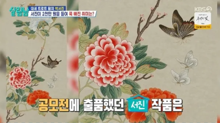 박서진 갈고닦은 이것 결국 터졌다!!