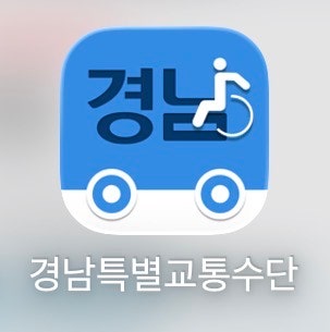 [임산부 혜택] 창원 교통약자(임산부) 바우처 택시 신청 방법