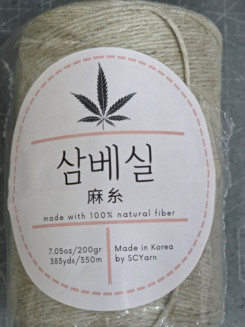 삼베실 수세미 너무 좋아서 동네방네 소문 내기