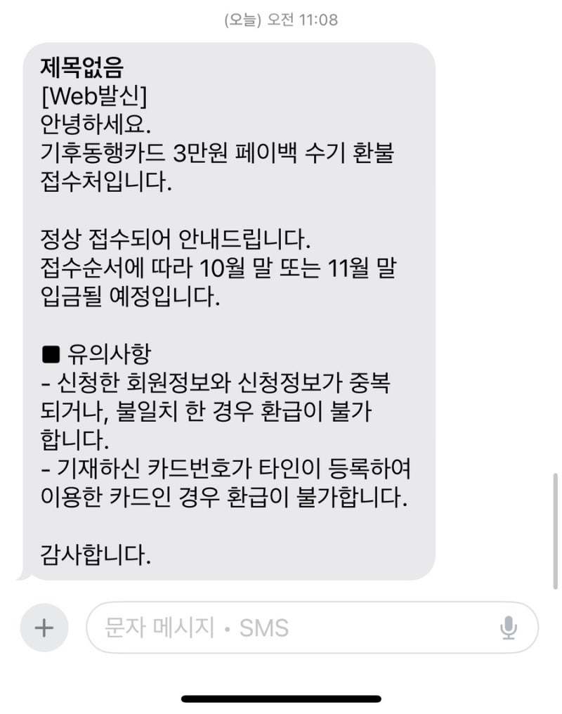 기후동행카드 페이백 외국인 수기 환불 신청 방법 접수성공 후기 기후동행카드 분실신고, 전....