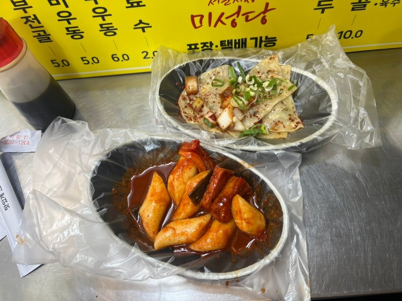 대구 | 납작만두 맛집 서문시장 “미성당” (위치, 메뉴, 가격)