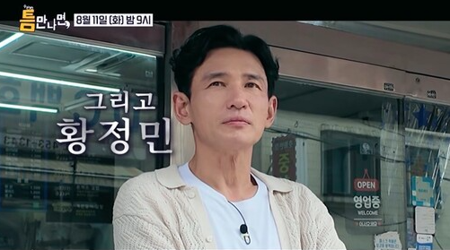 사생활논란 <b>황정민</b> vs 폭로자 <b>스토킹</b> 사건 오늘 결심공판
