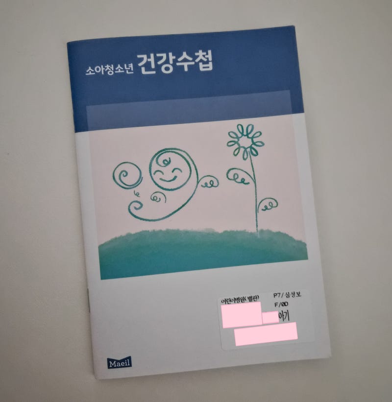신촌 세브란스 제왕절개 후기(+이준호 교수님)