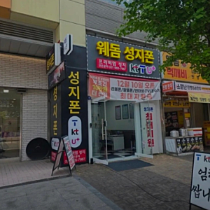 일산성지 휴대폰매장 웨돔성지폰 알뜰폰 개통부터 휴대폰 알아볼 때