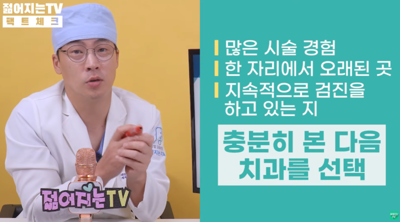 강남구청역치과 임플란트, 잘하는 치과 선택 기준은?