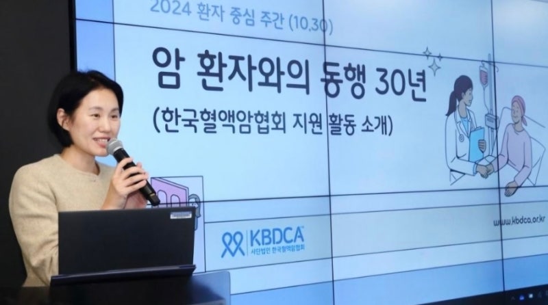 [급성골수성백혈병]회복일기 49. KBDCA 한국혈액암협회 소개