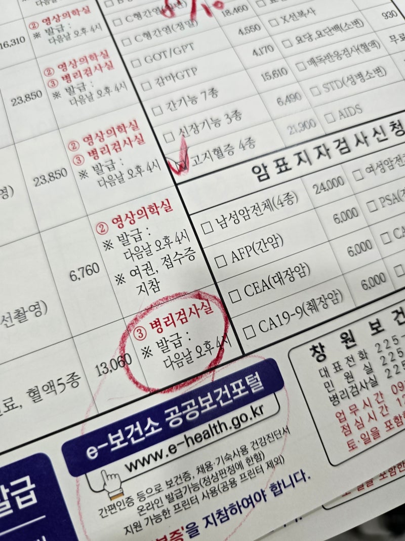 창원 보건소 고지혈증 검사, 2달만에 LDL 50 떨어트린 방법?