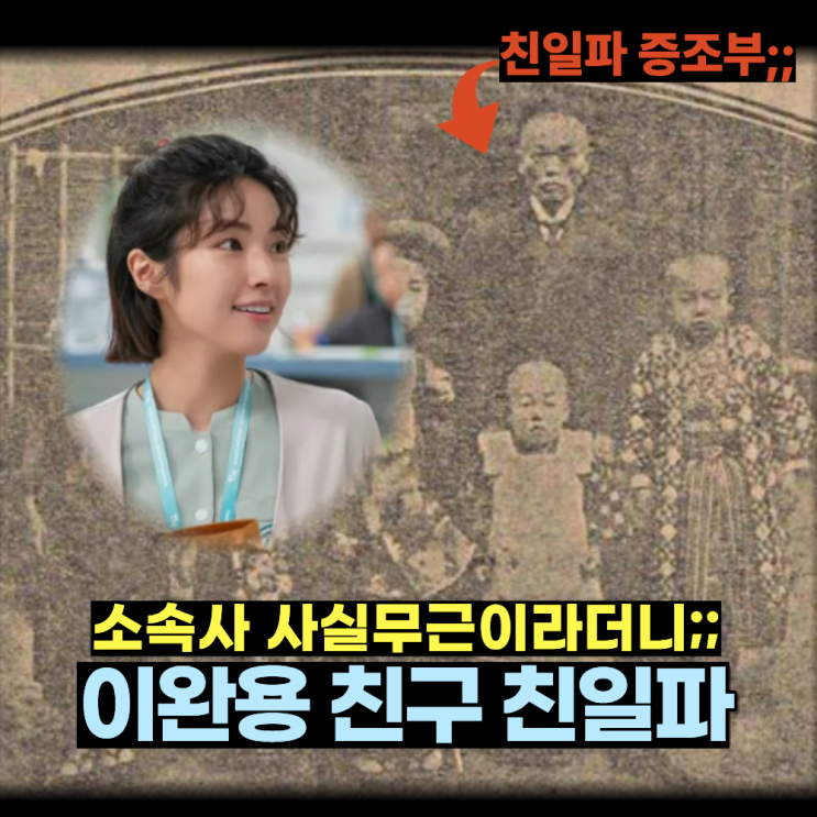 <b>하영</b> 소록도가 뭐길래 조부 의사 <b>친일파</b> 매국노 논란