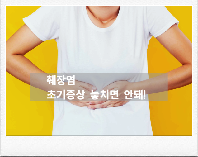 [의학 정보] 췌장염 급성 vs 만성 원인, 증상, 진단 기준 및 최신 치료 가이드