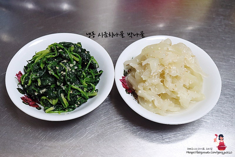 냉동나물 해동법 손질법 냉동시금치 냉동참박 나물 레시피 나물반찬 만들기