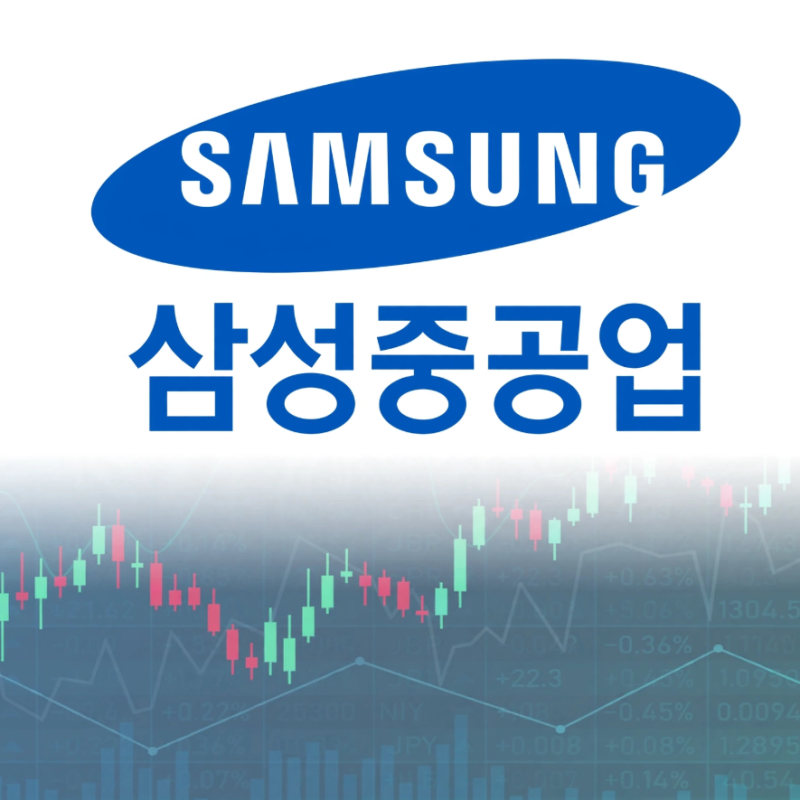 삼성중공업 목표주가 다시 주목받는 이유｜증권가 시선이 달라졌다