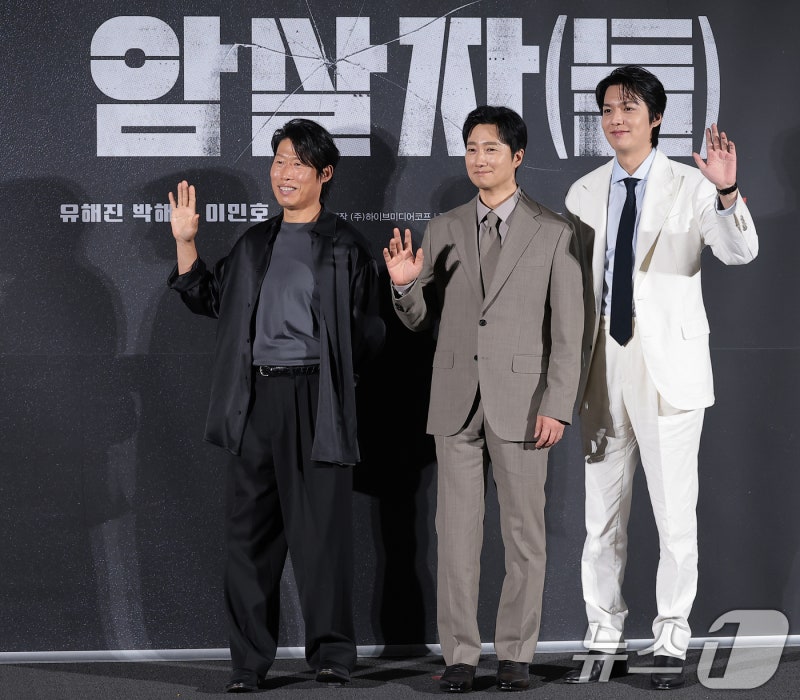 유해진, 암살자들 제작보고회…설 1600만 다음이 추석인 이유는?
