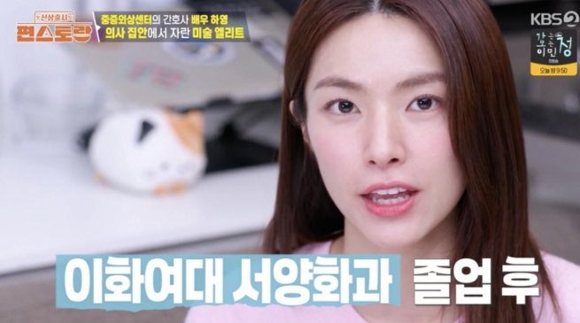 “이대 서양화과 맞아?” 하영 그림 논란