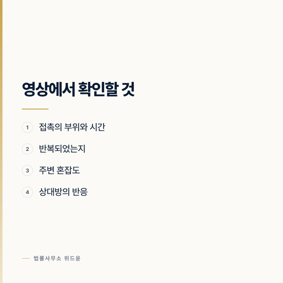 [변호사] 영상이 있으면 끝난 사건일까요 관련 사진