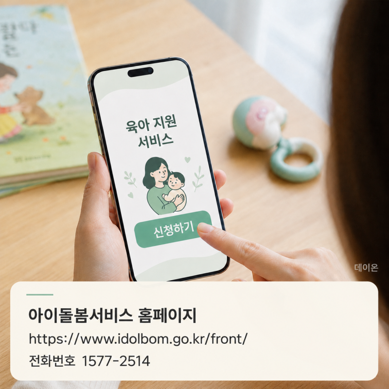 시간제 보육 신청 방법과 준비물, 초보 부모를 위한 완벽 가이드