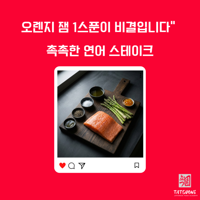 연어 필렛 요리 연어 스테이크 이렇게 드셔보시면 다릅니다.