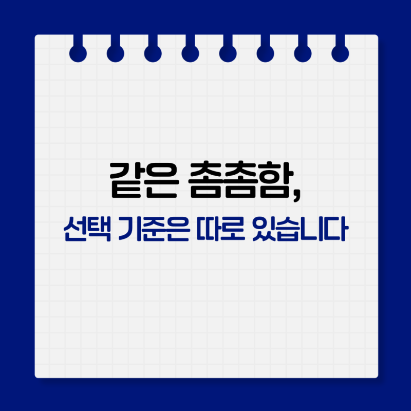 미세방충망과 블랙스텐방충망 차이, 우리 집에는 어떤 게 맞을까?