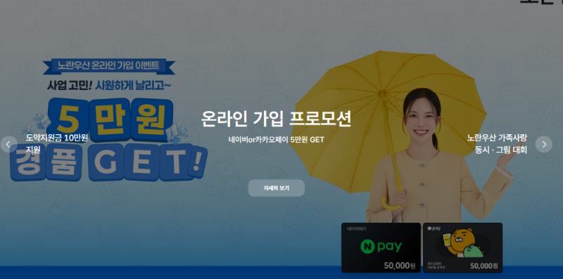 노란우산공제란? 2023년 와이프가 가입한 이유와 3년째 유지하는 이유