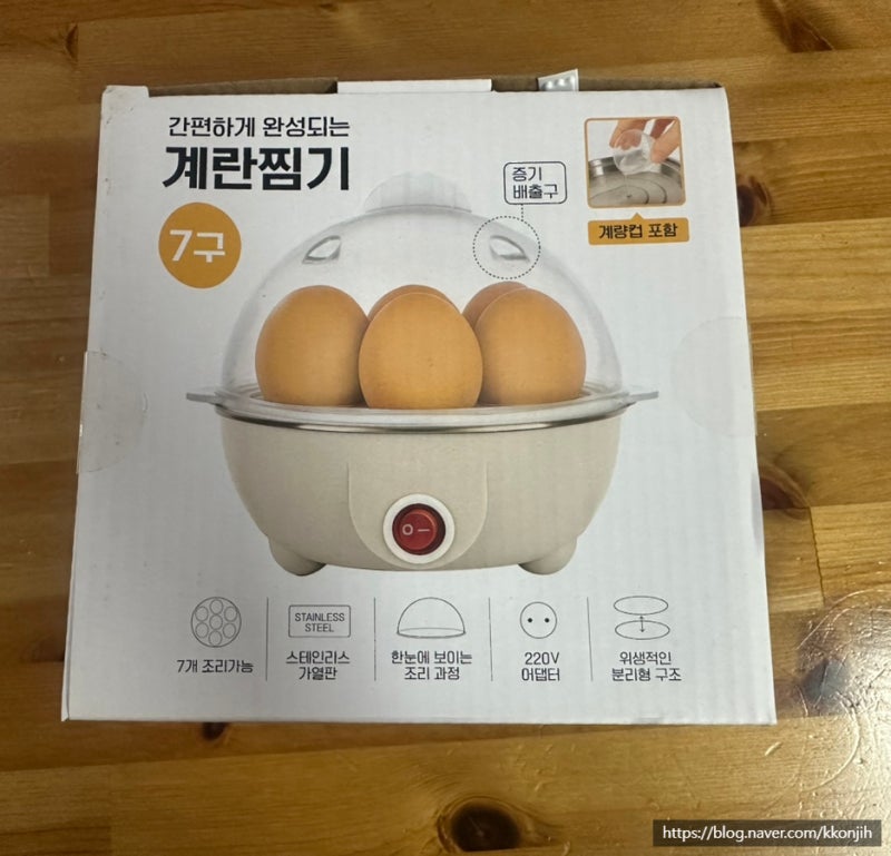 다이소 계란찜기 바로 구매!!! 1회 사용 후기!!!