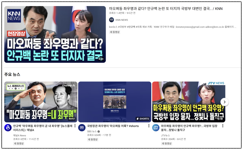 안규백 마오쩌둥 좌우명 처변불경 뜻과 논란 정리
