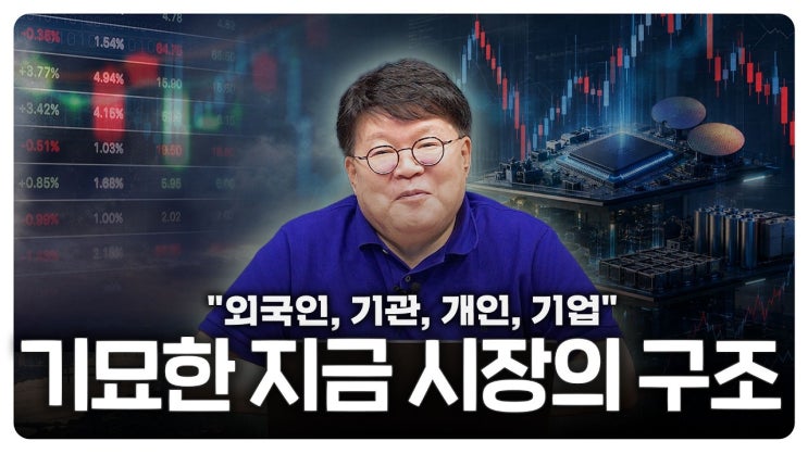 한국 반도체 못 오르고 있는 진짜 이유가 뭘까