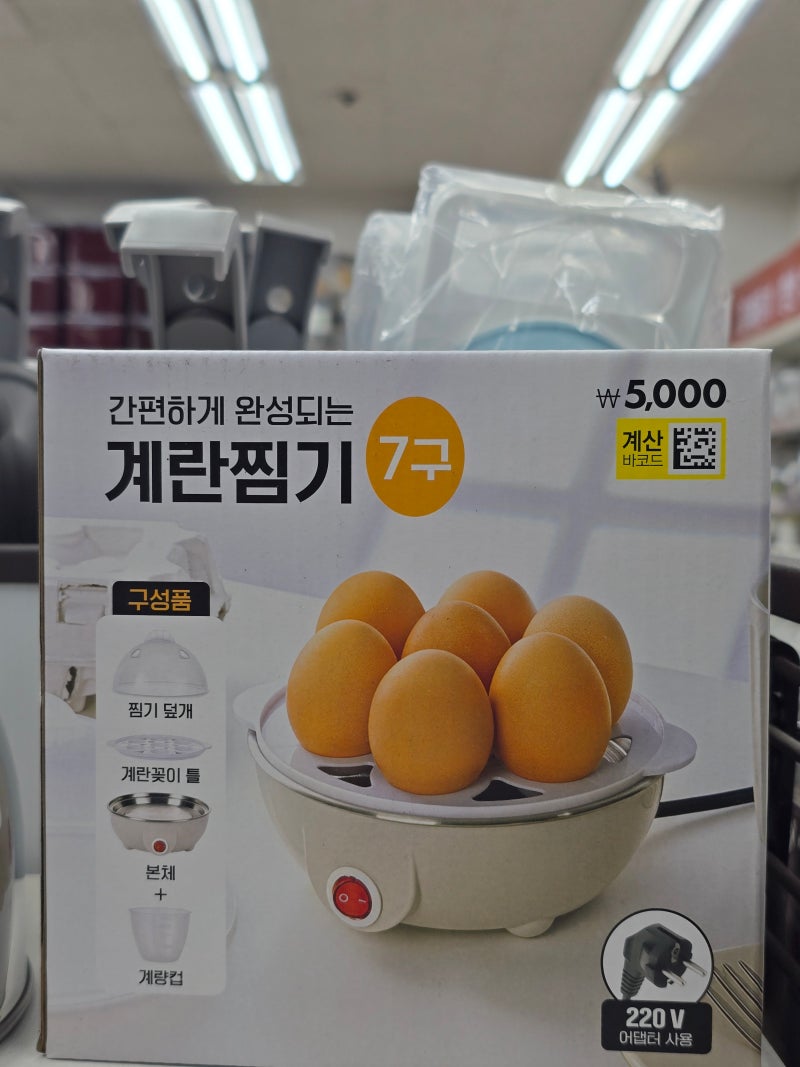 다이소 계란찜기 후기｜1069307 전기 계란찜기 완숙 시간 사용법