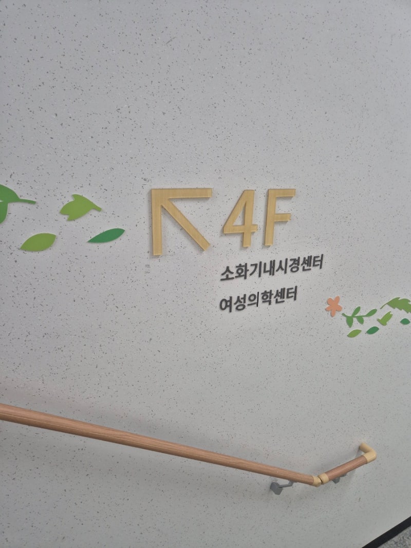 40대 여성 국가건강검진 후기｜한국건강관리협회 부산사상 건강증진의원
