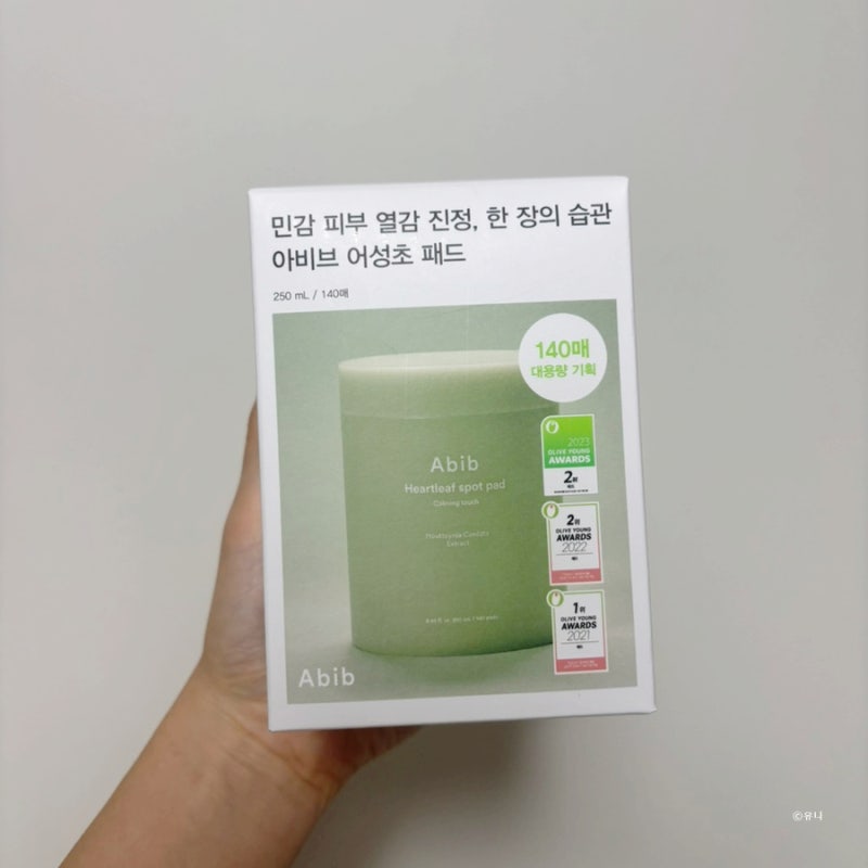 아비브 어성초 패드 후기 140매 대용량 군마트용 솔직 리뷰