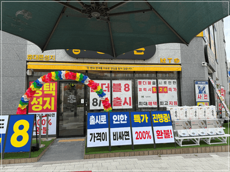 평택휴대폰 가성비 좋은 곳 찾는다면 휴대폰성지 킹콩폰으로!
