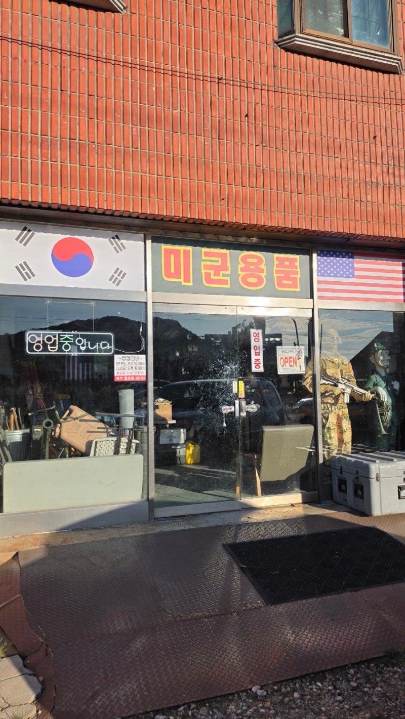 포천 미군용품점 아미그린 군복부터 헬멧 군화까지 구경 후기