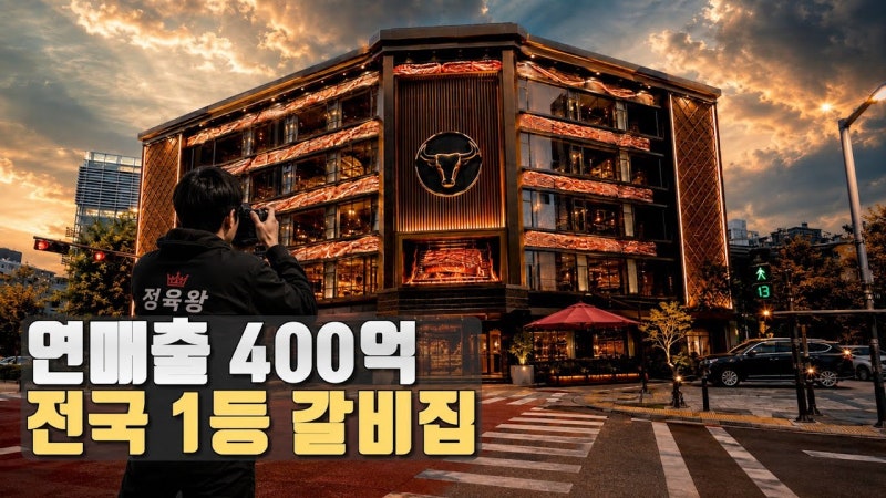 [수원 맛집] 정육왕 맛집 수원 가보정 - 전국 1등 갈비집 위치·한우 생갈비 메뉴 총정리