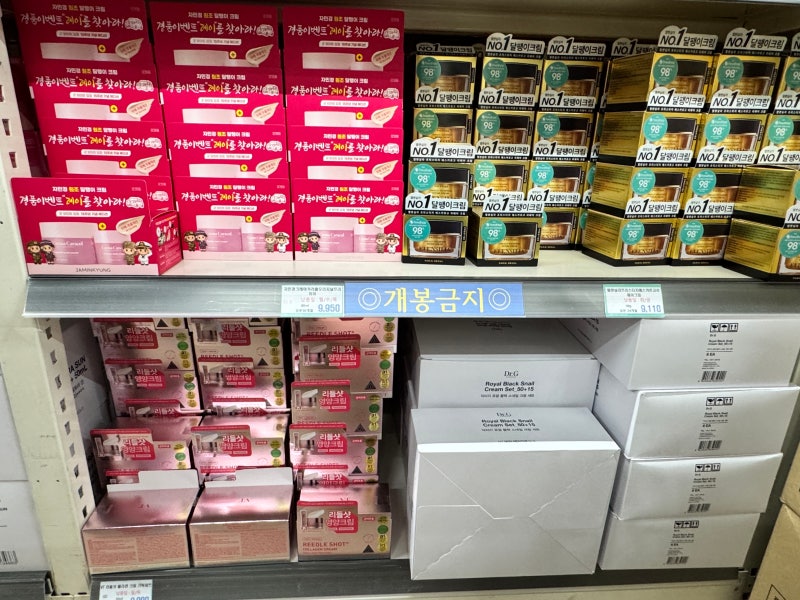 군마트 PX 화장품 가격 크림 세럼 마스크팩 선크림