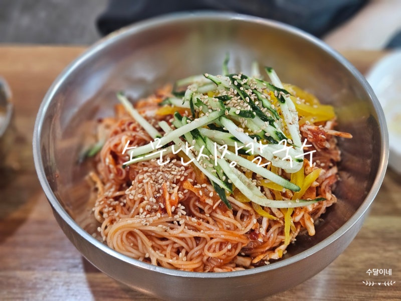 [해운대 좌동재래시장 맛집] 소문난시장칼국수 시원한 밀면 & 매콤달콤 비빔국수 솔직후기