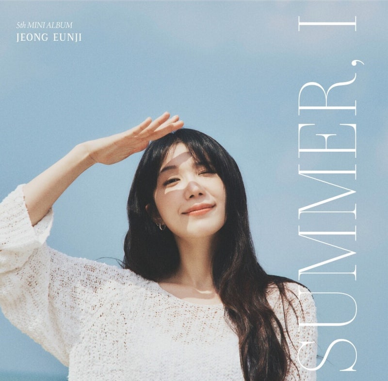 정은지 - 파도 뮤비 듣기 가사 여름노래
