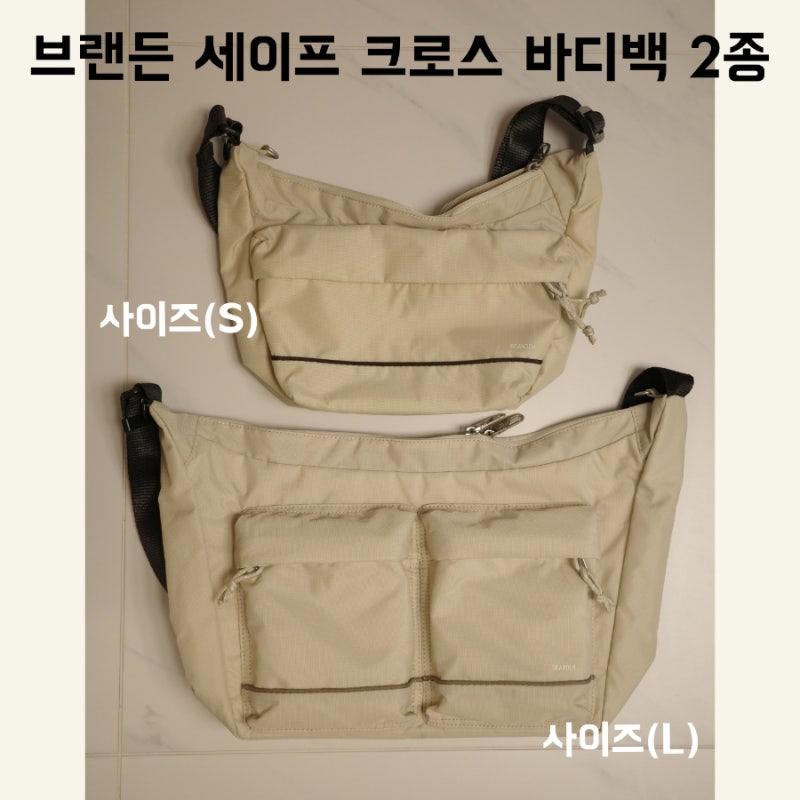 브랜든 세이프 크로스 바디백 2종 :: 안전한 여행용 가방 추천! 태블릿 수납 가능! RFID 차단 / ....