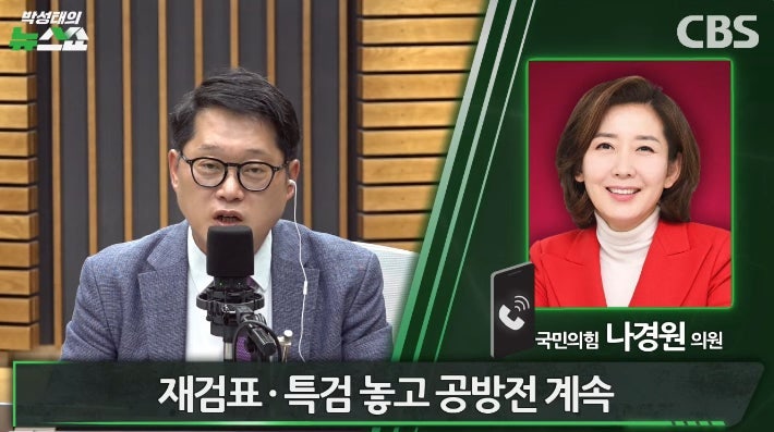 윤상현 "부실이 곧 부정은 아냐" vs 나경원 "쌓이면 부정… 직무 포기"